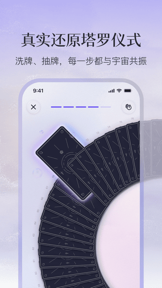 Quin app软件展示图4