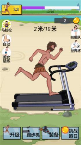 夸父追日破解版游戏截图3