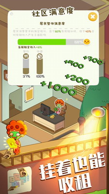 房东模拟器折相思破解版内置菜单版游戏截图2