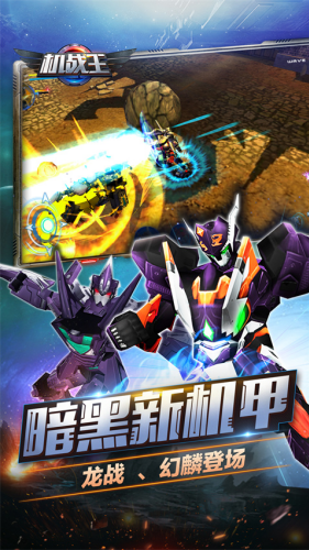 机战王无限钻石无限金币无CD版游戏截图4