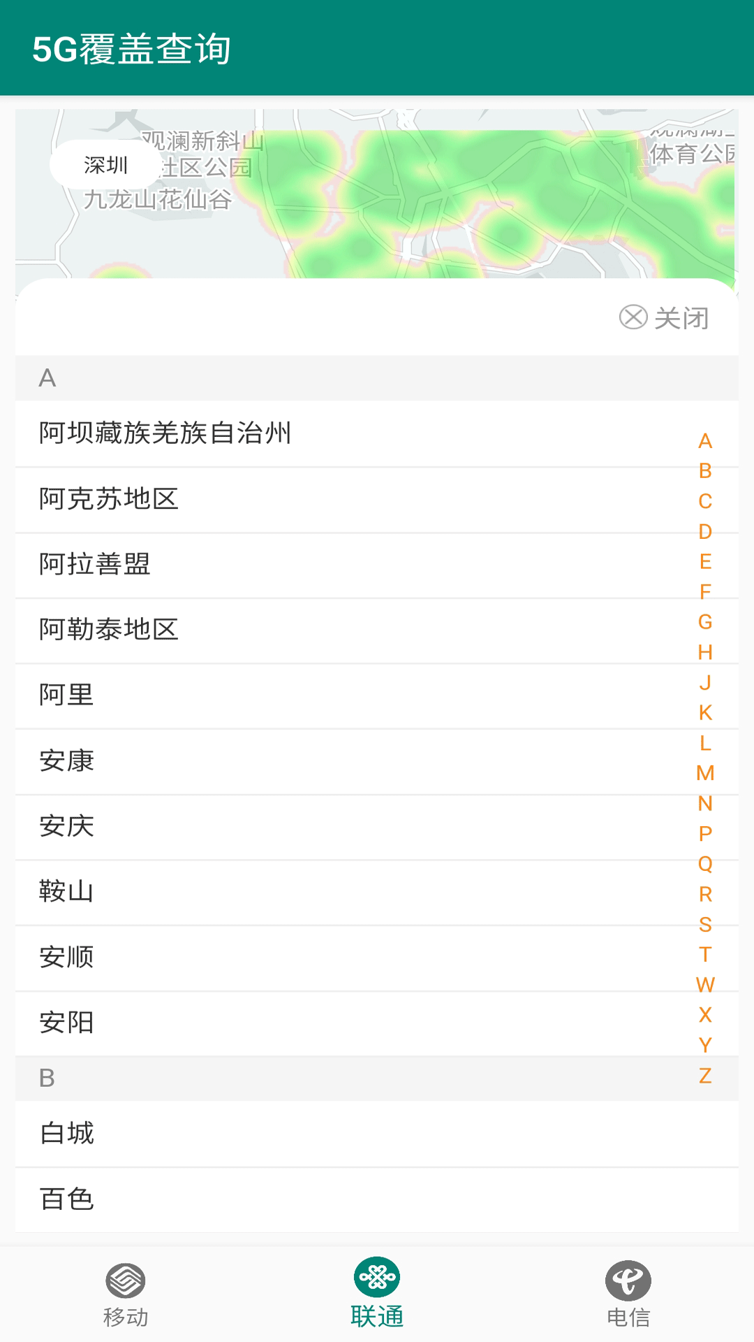 信号增强器app软件展示图4