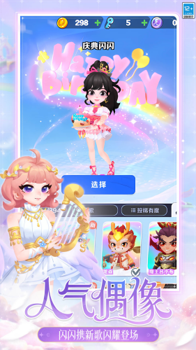 地铁跑酷体验服全皮肤版游戏截图3