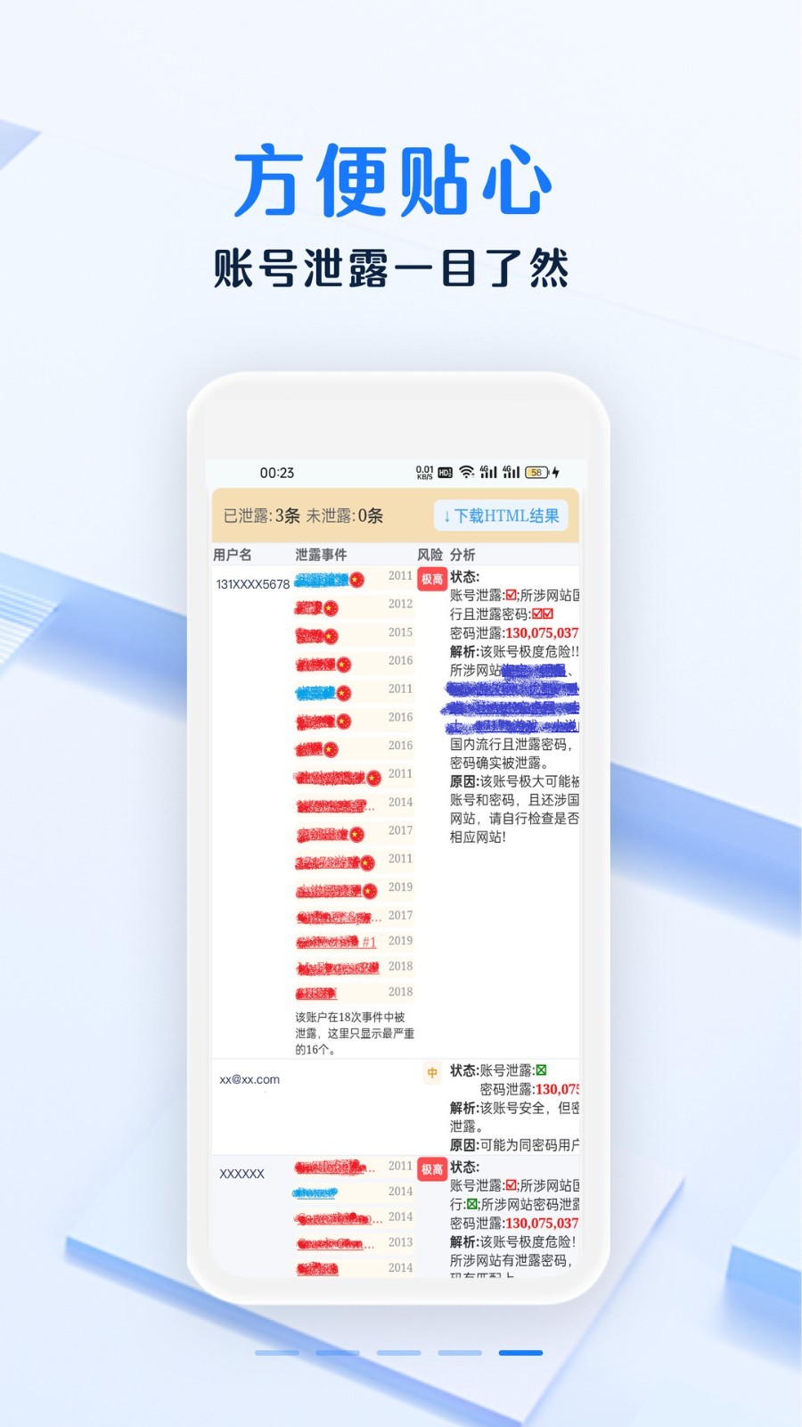 安全密码本app软件展示图4