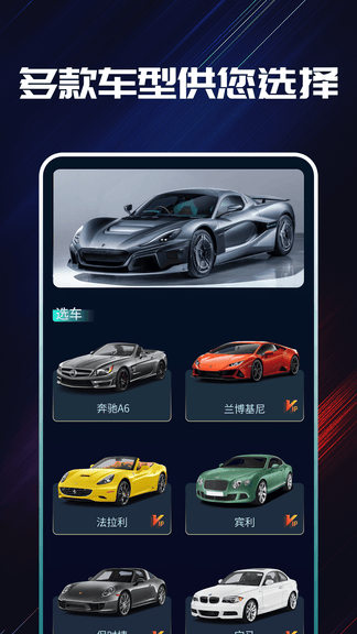 声浪模拟器安卓app软件展示图4