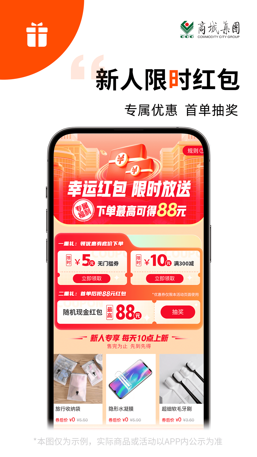 义采宝义乌小商品app软件展示图3