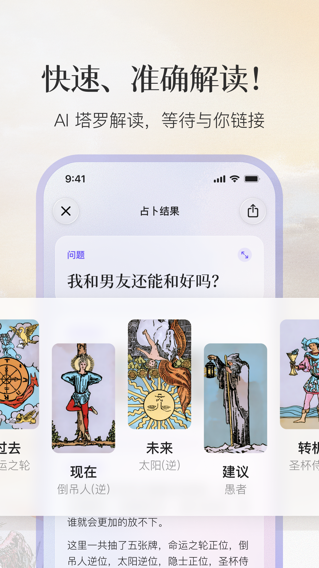 Quin app软件展示图3