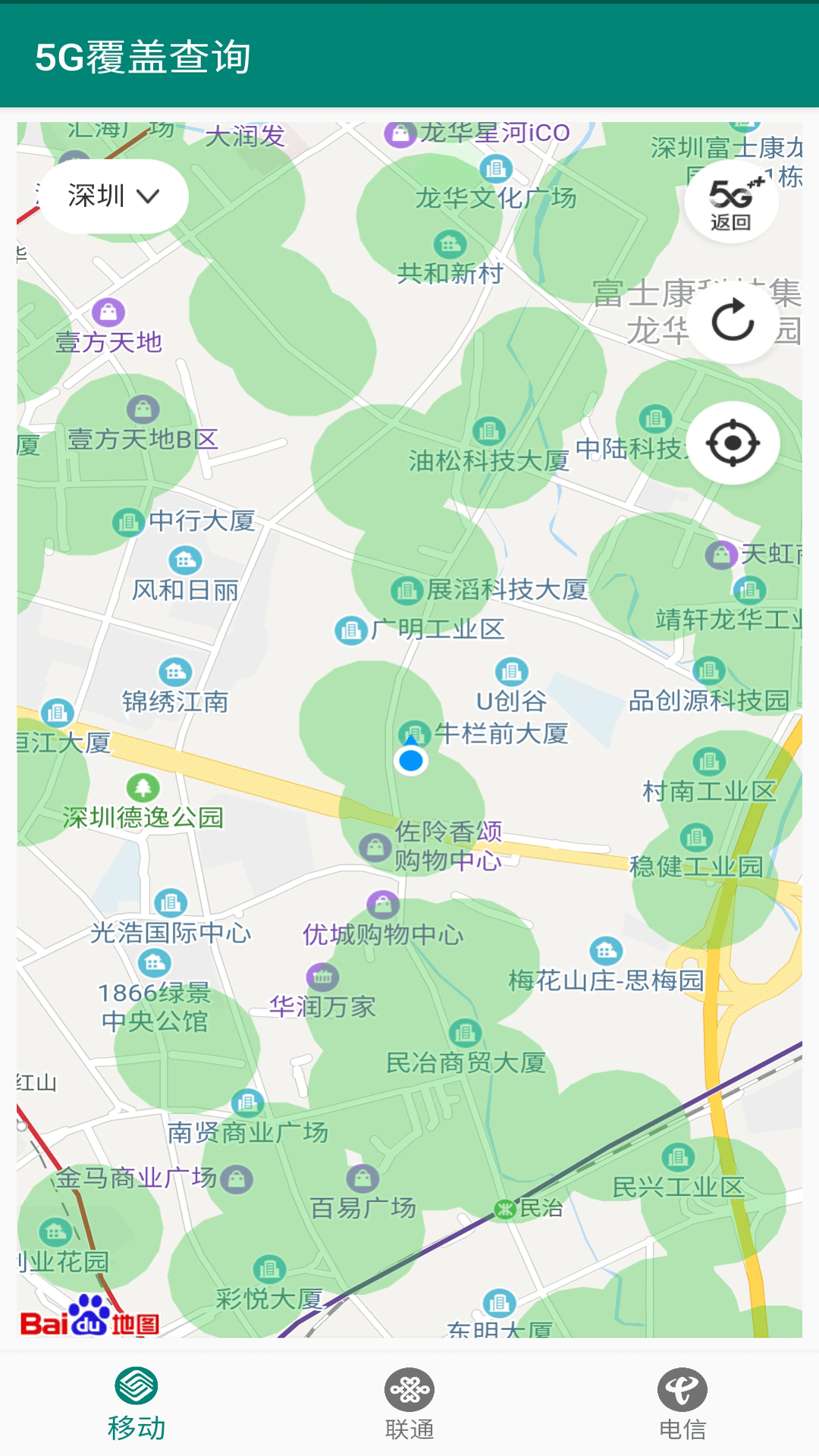 信号增强器app软件展示图1