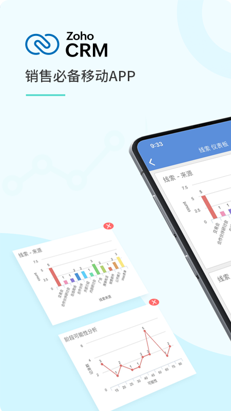 zoho crm app软件展示图1