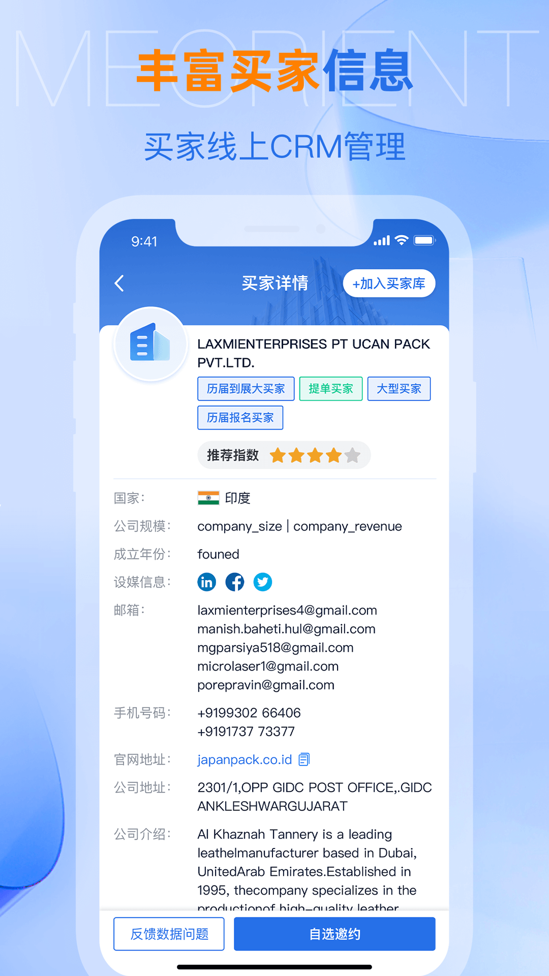 ai慧展app软件展示图2