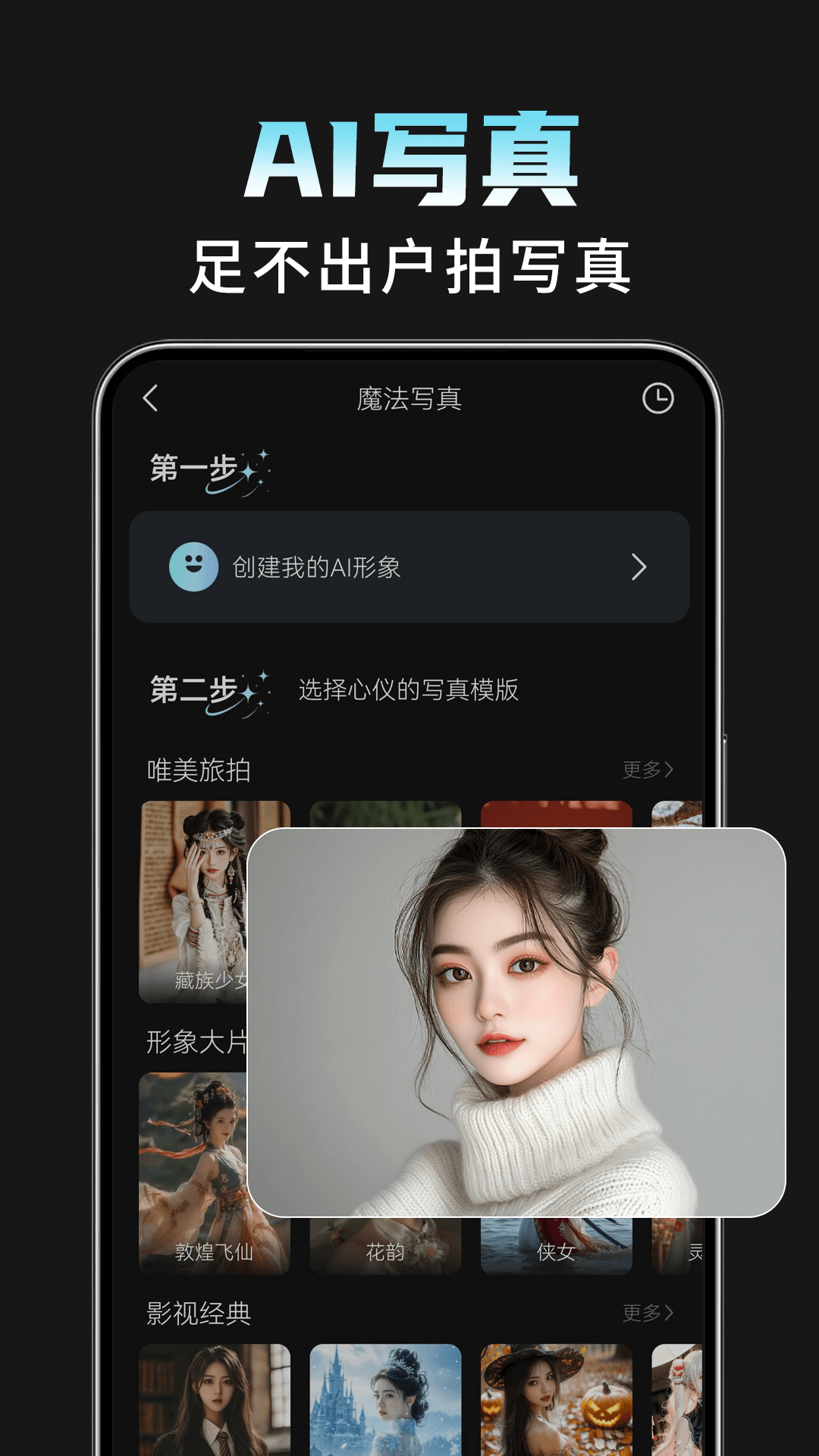 AI相机Plusapp软件展示图3