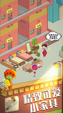 房东模拟器折相思破解版内置菜单版游戏截图3