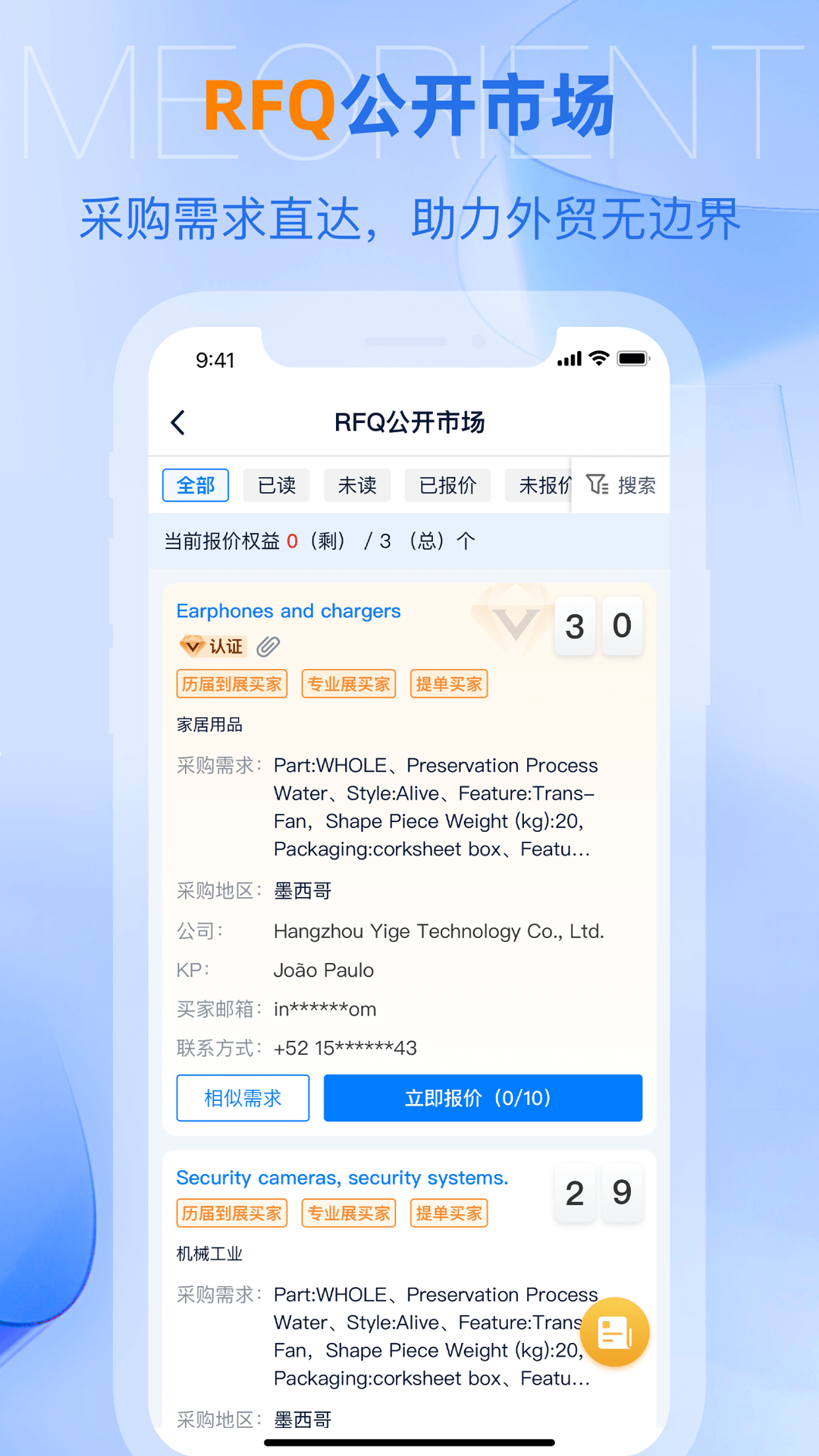 ai慧展app软件展示图3
