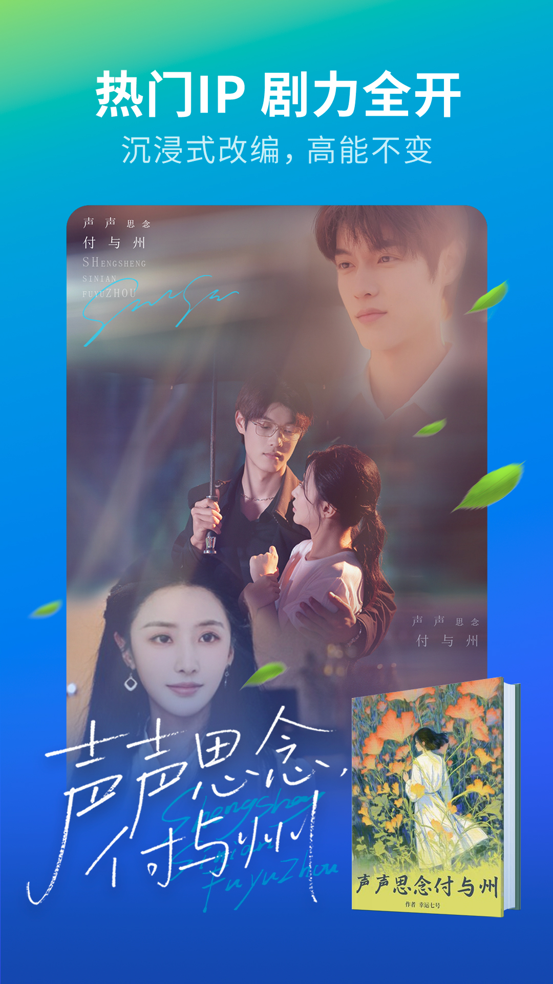 速看短剧免费版app软件展示图3