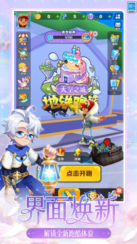 地铁跑酷体验服全皮肤版游戏截图4