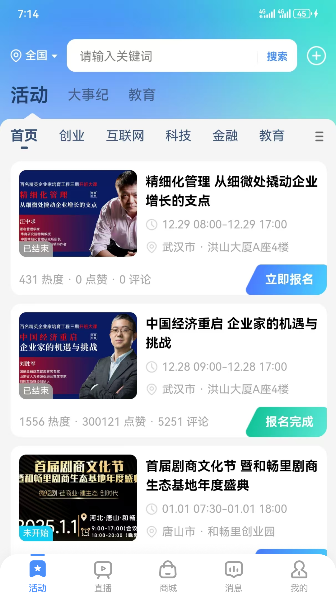 大事纪新版app软件展示图1