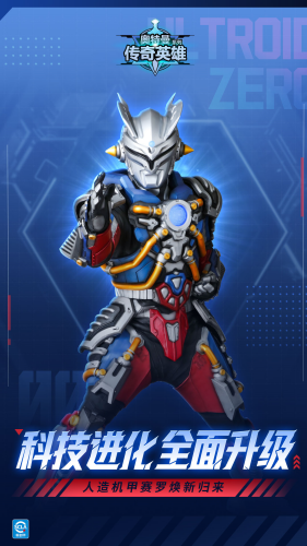 奥特曼英雄传奇破解版无限钻石版游戏截图1