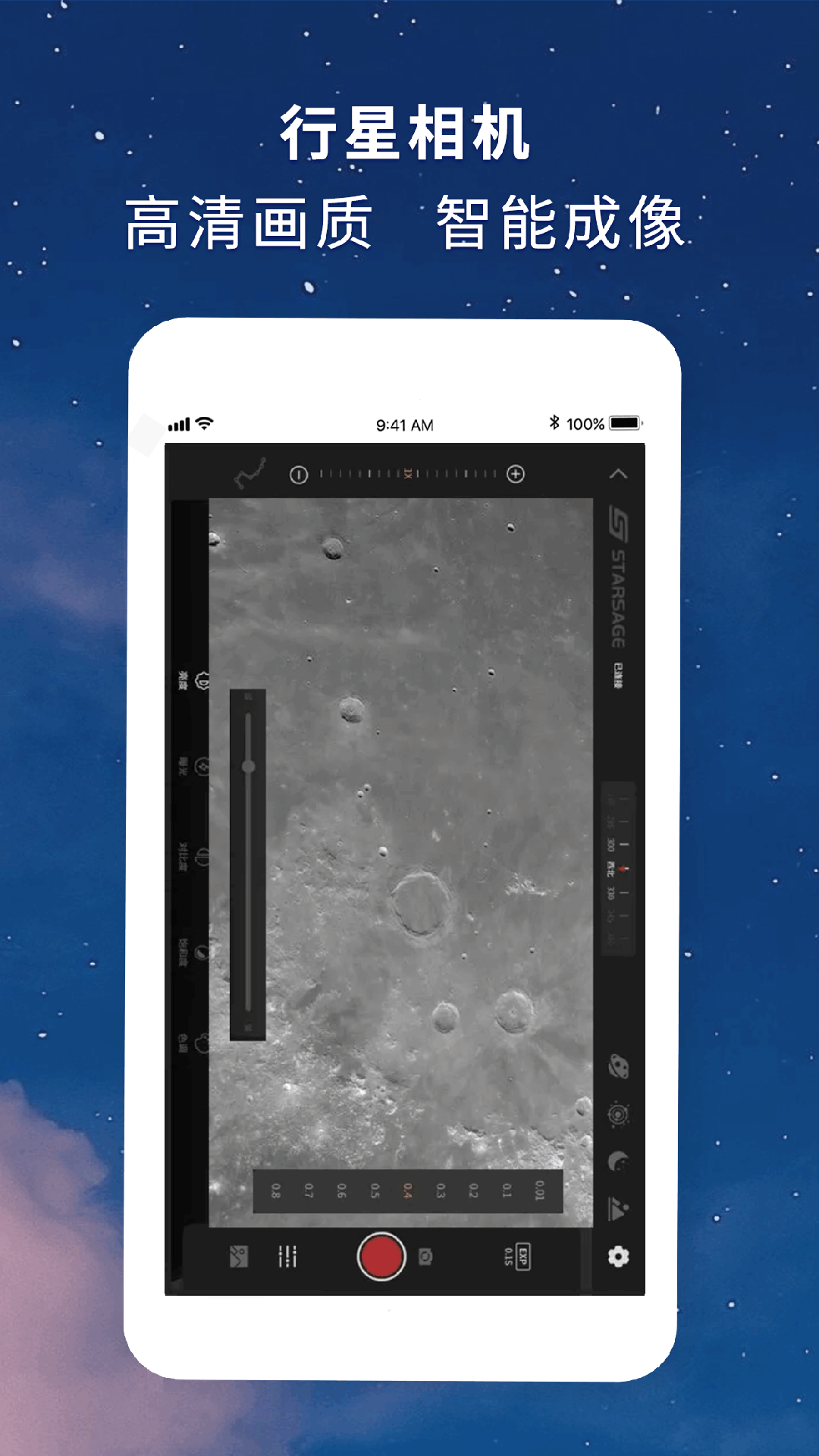 寻星师官方版app软件展示图3