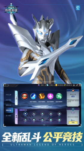 奥特曼英雄传奇破解版无限钻石版游戏截图3