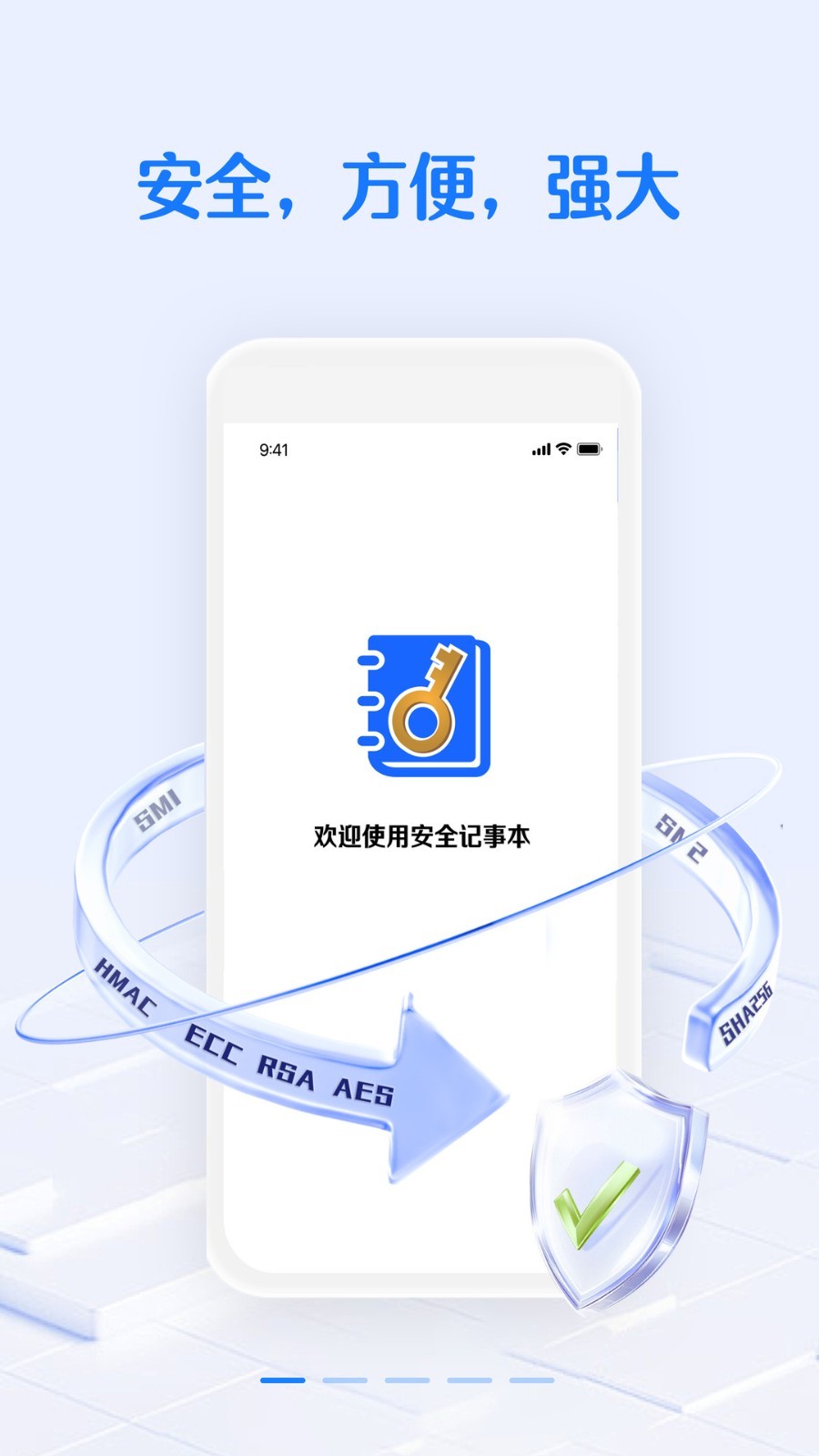 安全密码本app软件展示图1