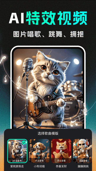 DeepAI视频生成app软件展示图4