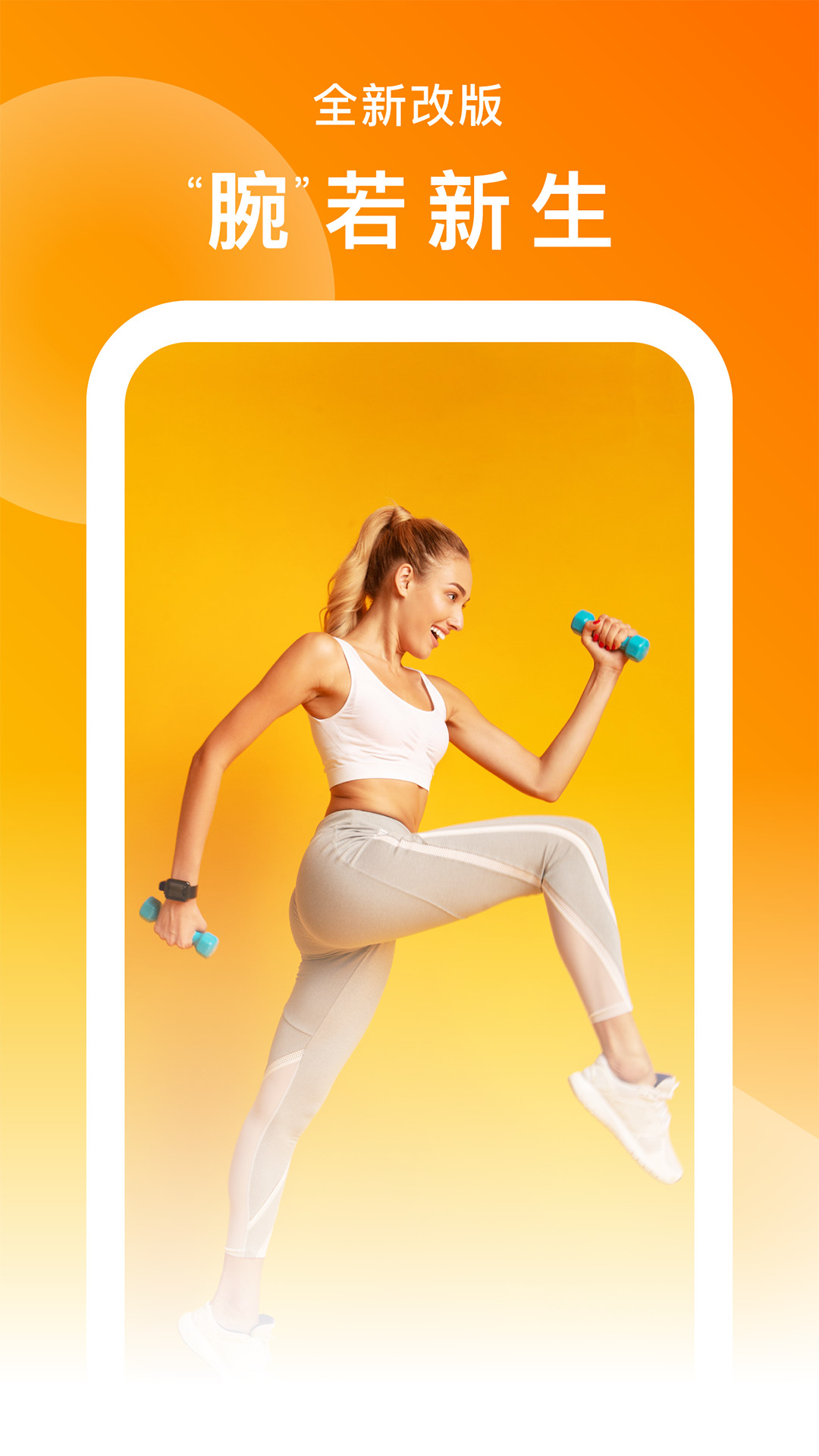 SMART TIME PROapp软件展示图1