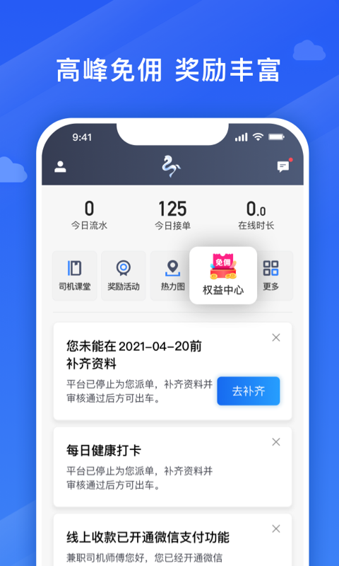 捎点宝车主版app展示图1