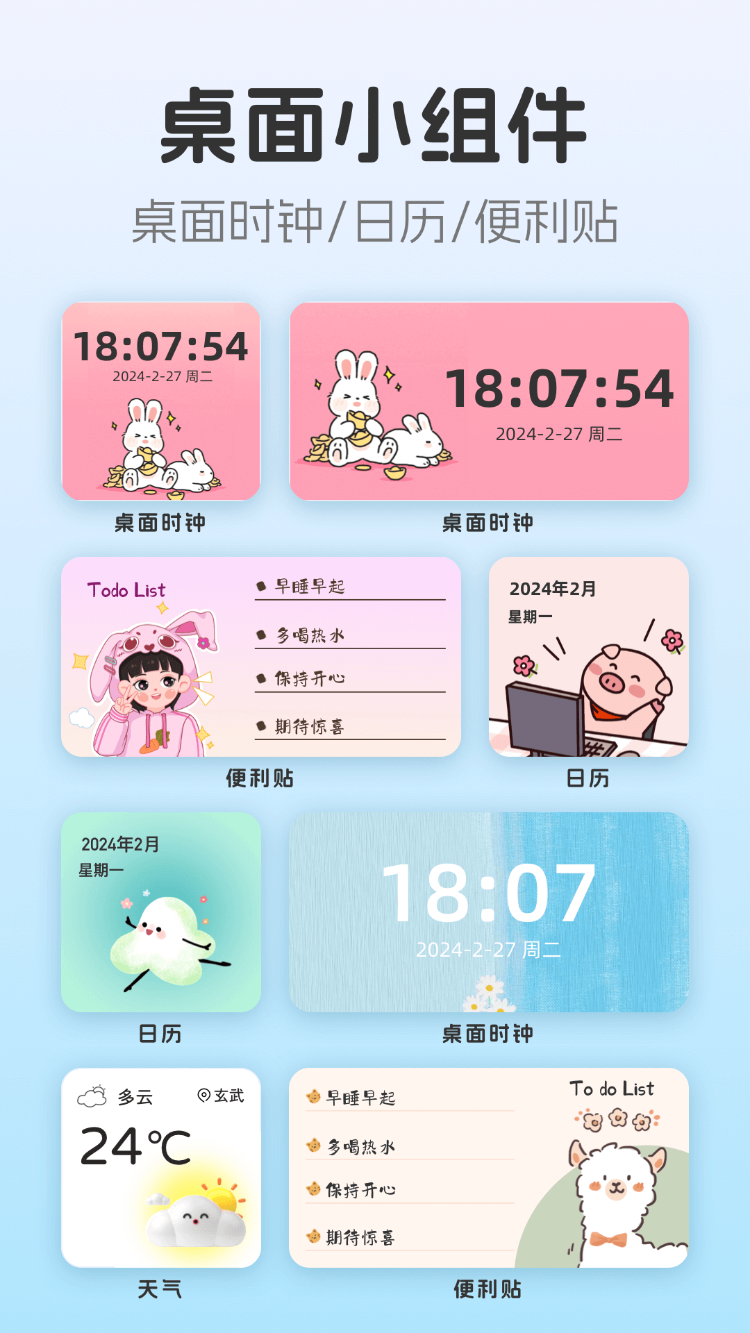 主题壁纸MJ图标更换器app软件展示图3