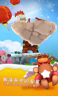 星光大冒险解锁全人物角色版游戏截图4