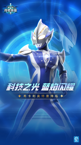 奥特曼英雄传奇破解版无限钻石版游戏截图5