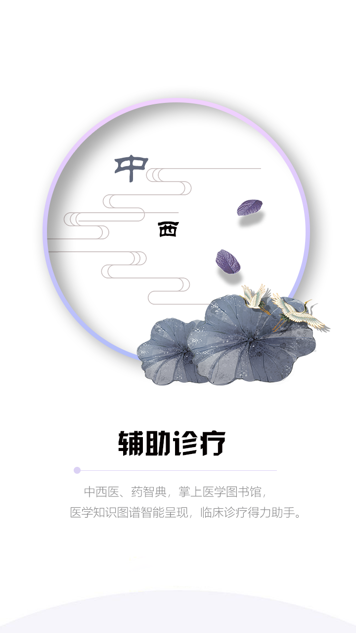 山东省医师定期考核app软件展示图1