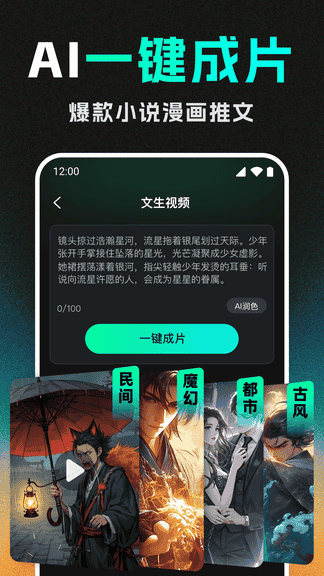 DeepAI视频生成app软件展示图3