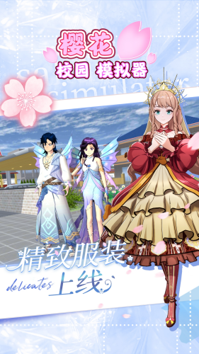 樱花校园模拟器(新服装)无广告游戏截图3