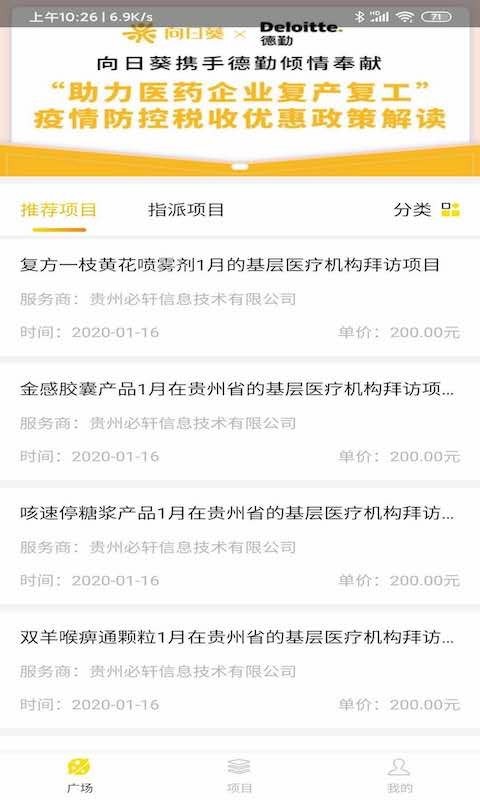医学助手联盟app软件展示图4