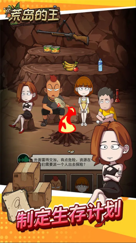 荒岛的王无限金币版展示图1
