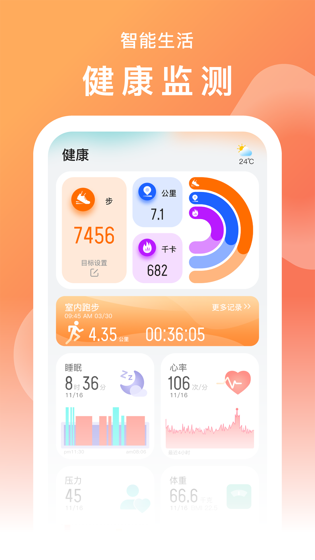 SMART TIME PROapp软件展示图2