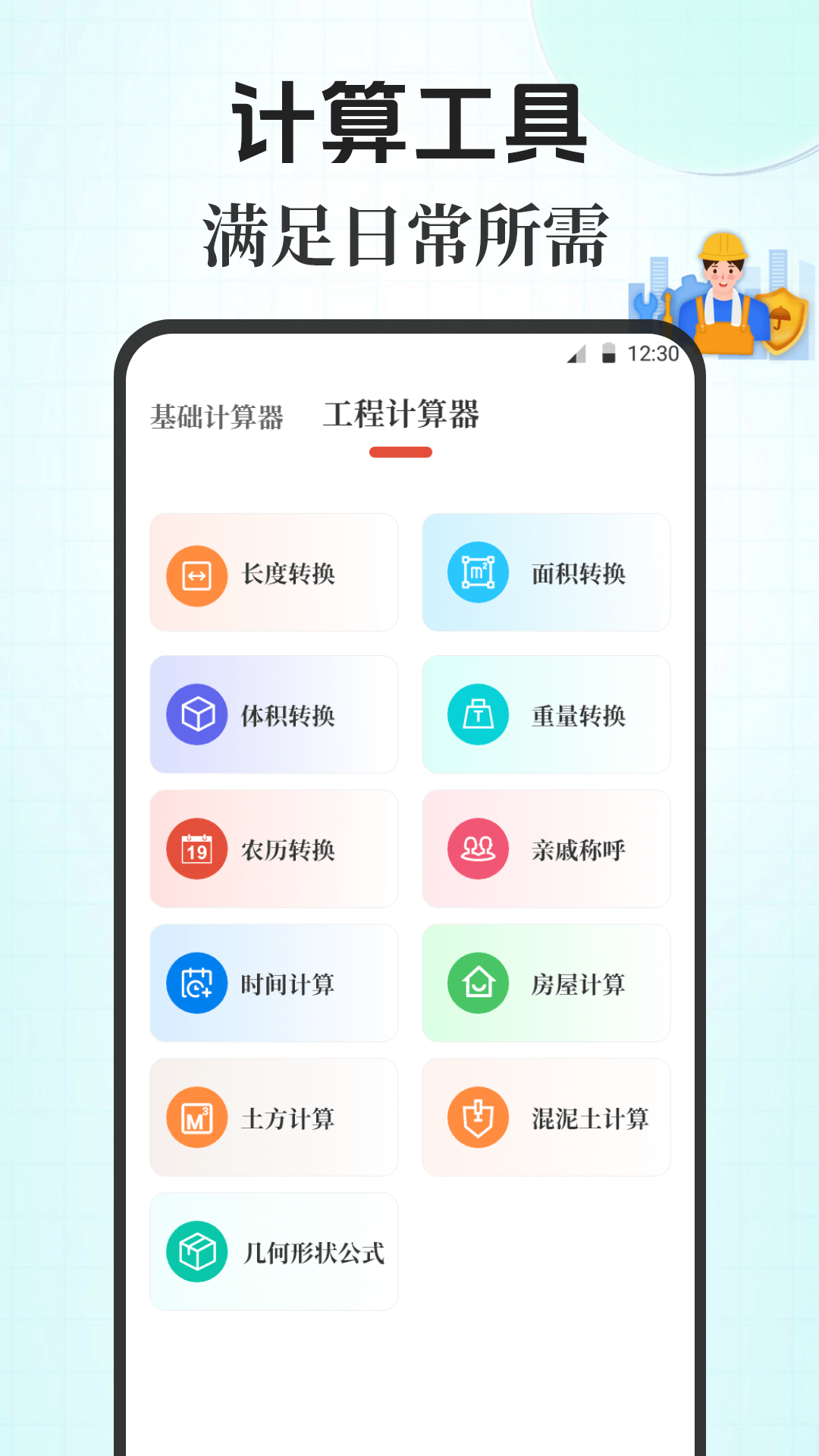 点数相机iCount数钢管app软件展示图4
