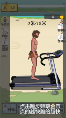 夸父追日破解版游戏截图2