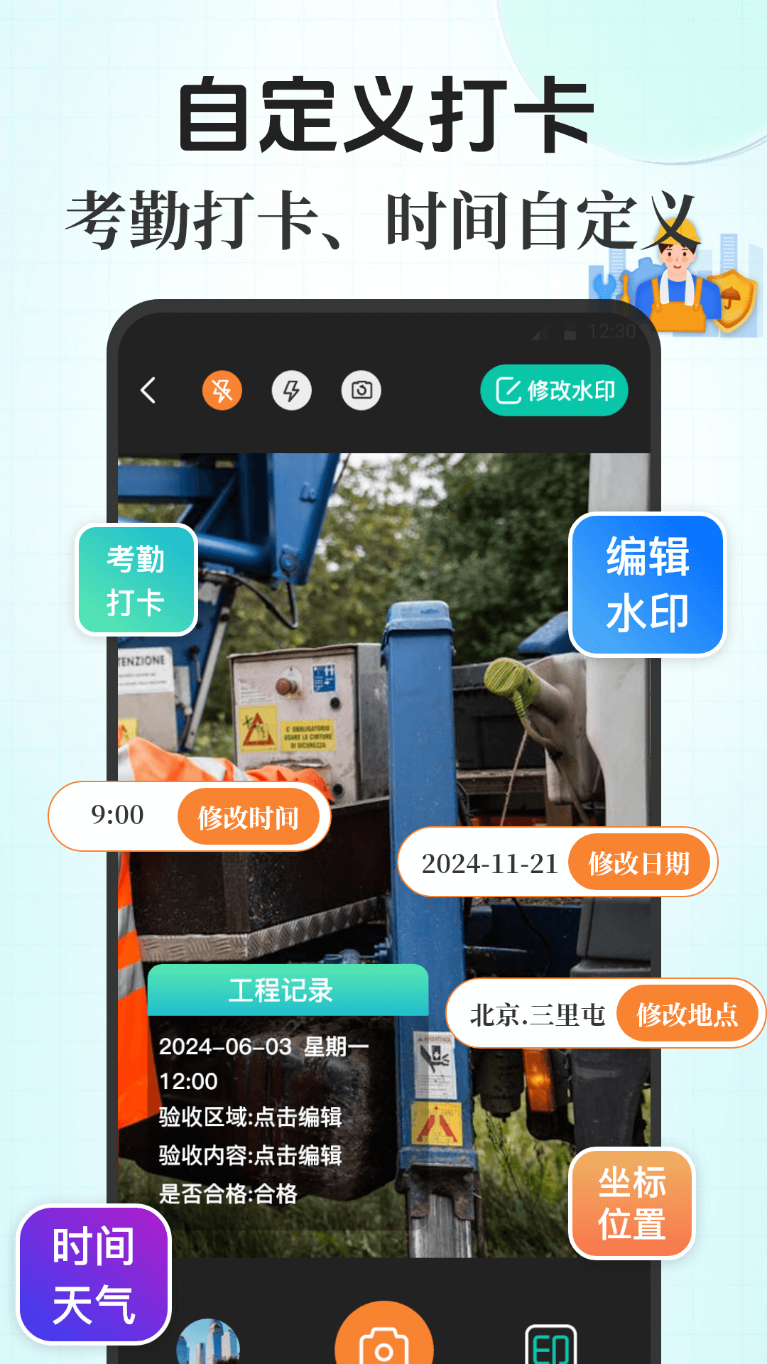 点数相机iCount数钢管app软件展示图3