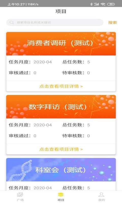 医学助手联盟app软件展示图1