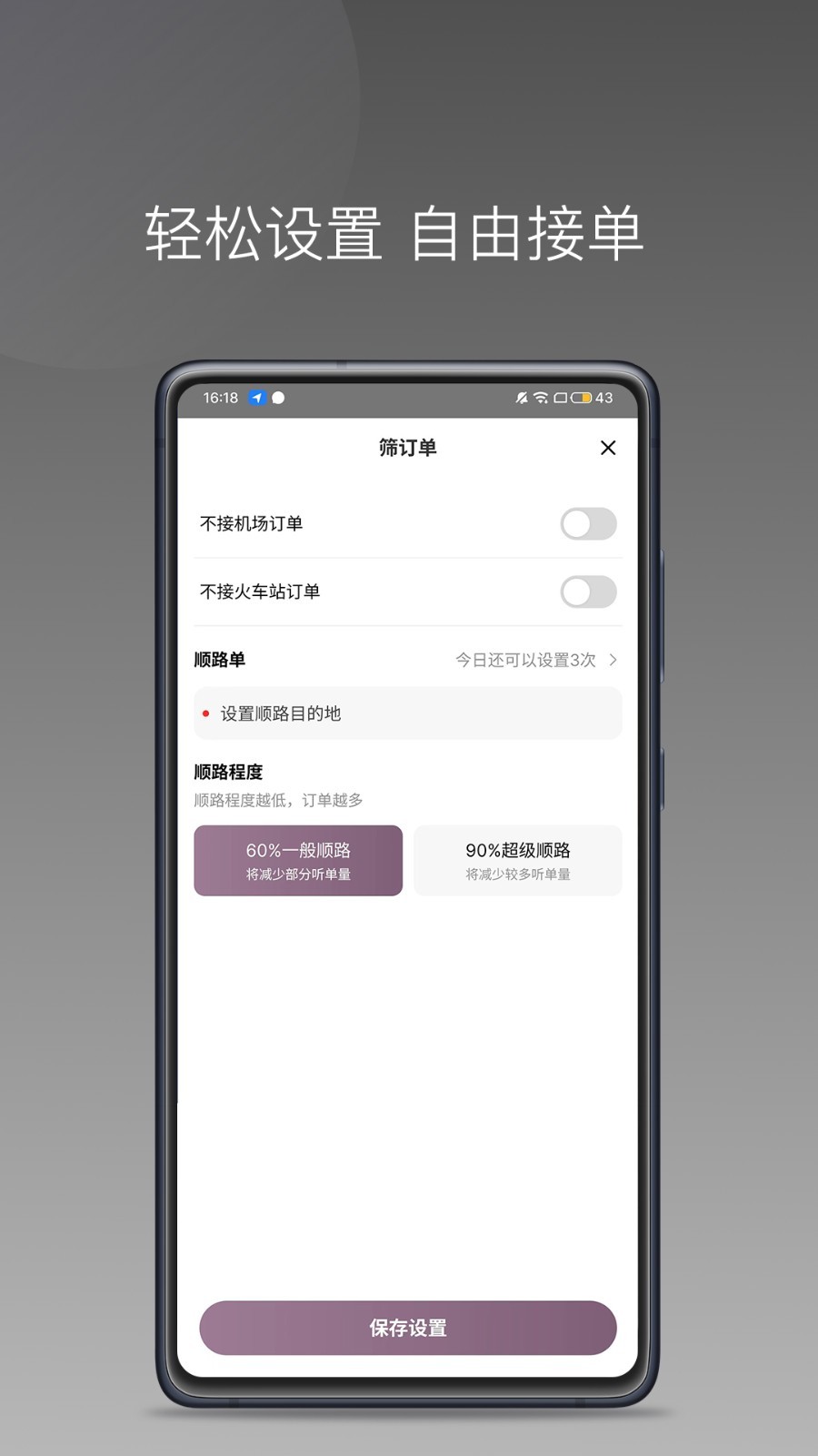 云帆优行司机端最新版app软件展示图3