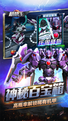 机战王无限钻石无限金币无CD版游戏截图3