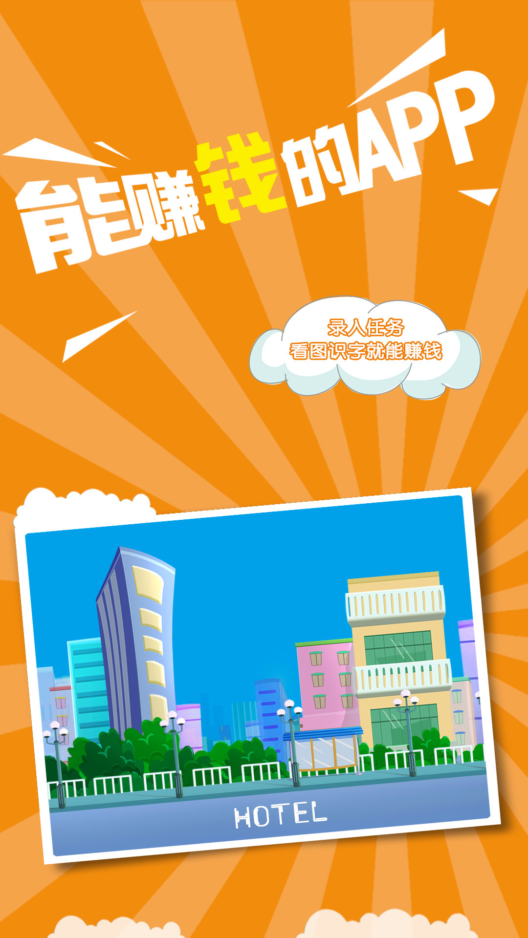 蚂蚁众包app软件展示图3