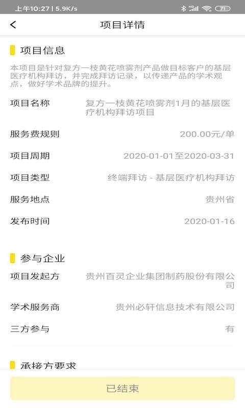 医学助手联盟app软件展示图2