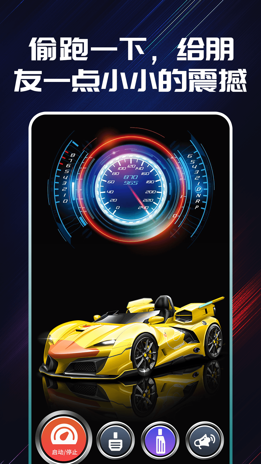 声浪模拟器安卓app软件展示图3