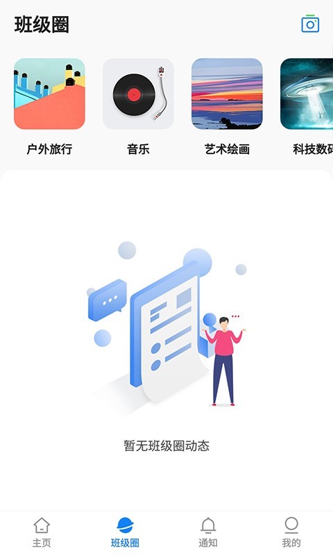 湘大校园app软件展示图2