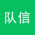 队信新版本app
