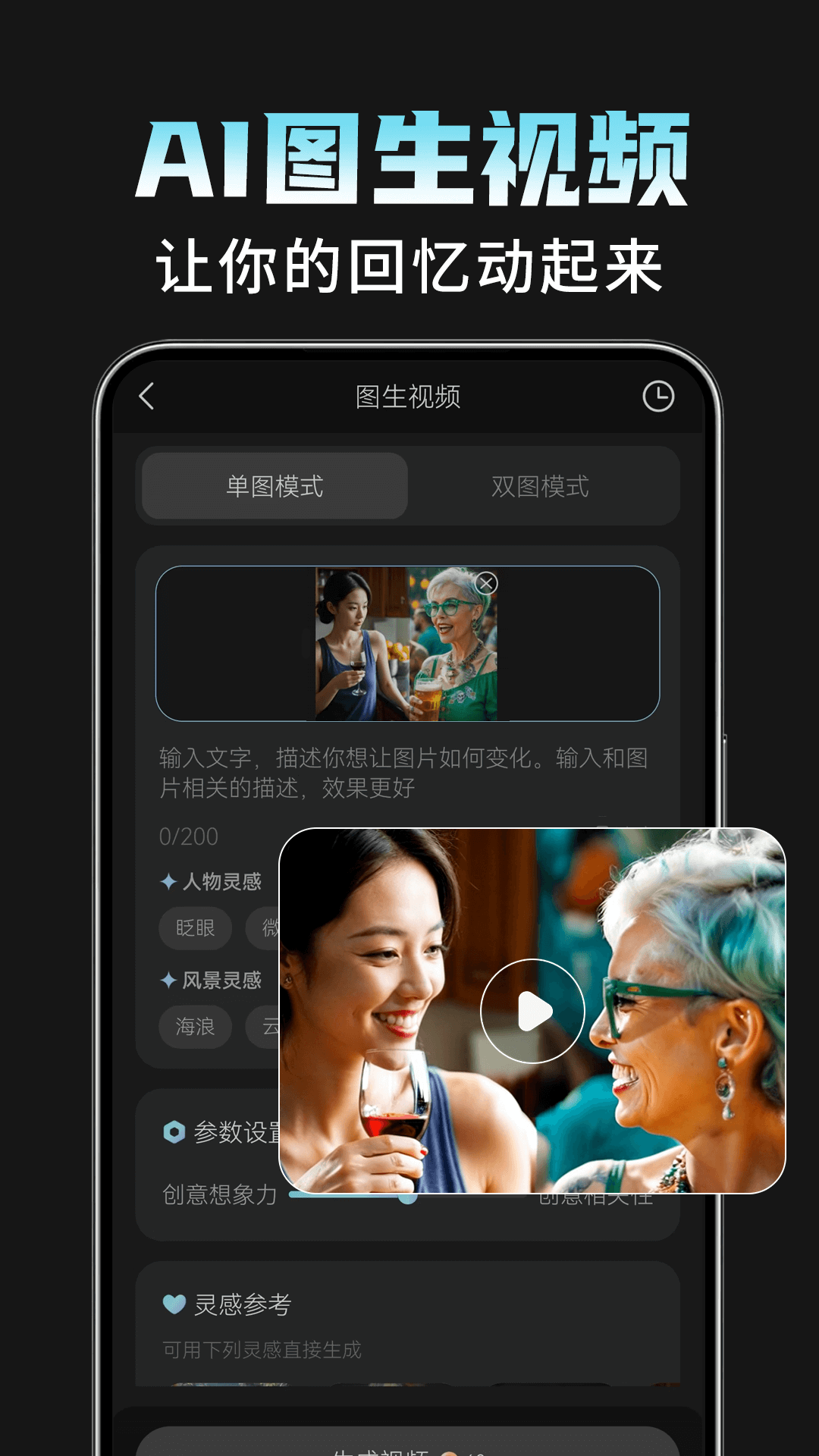 AI相机Plusapp软件展示图2