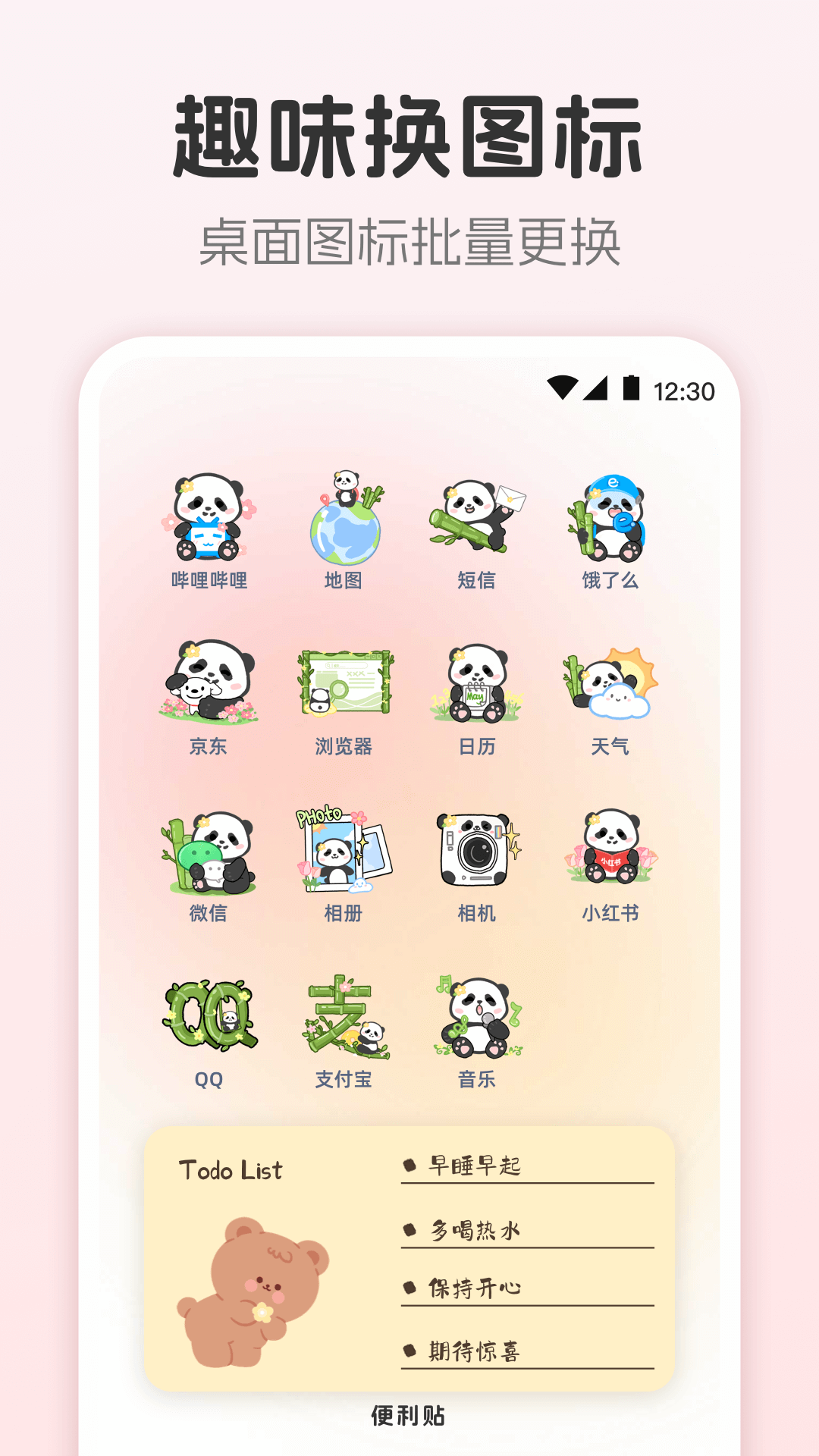 主题壁纸MJ图标更换器app软件展示图2