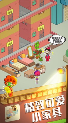 房东模拟器折相思破解版内置菜单版游戏截图4