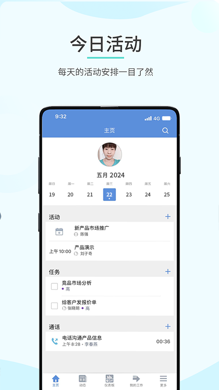 zoho crm app软件展示图4